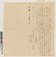 藏品(乾隆三十四年長治里二圖下甲社蘇贊老向口宅立賣盡杜絕契)的圖片